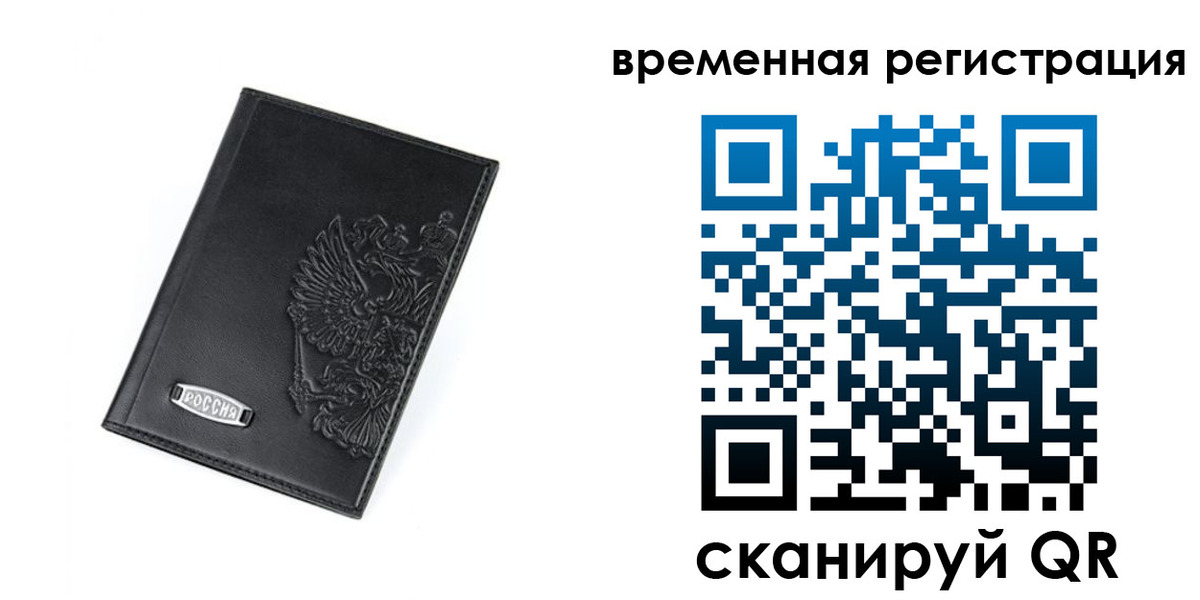 прописка поиск в Ленинградской области