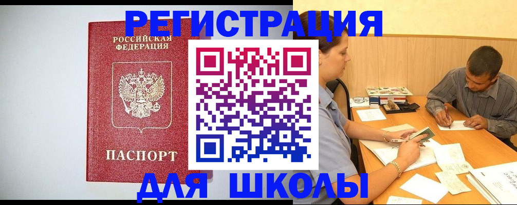 временная регистрация собственник в Ленинградской области