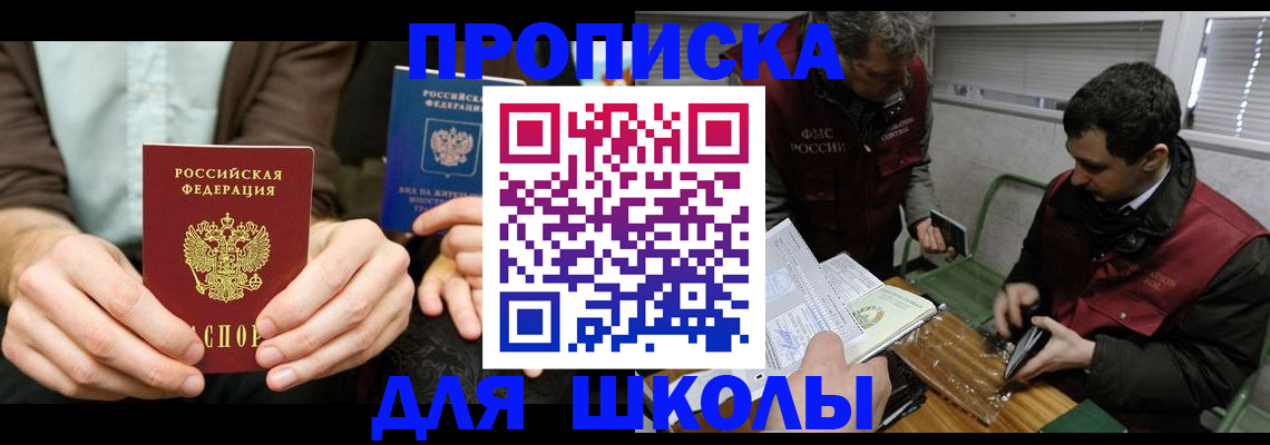 прописка 2025 в Ленинградской области