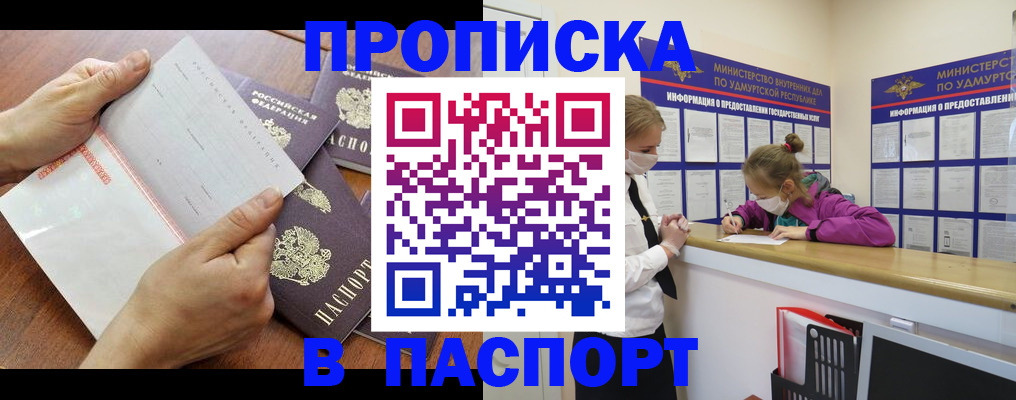 временная регистрация в квартире в Ленинградской области