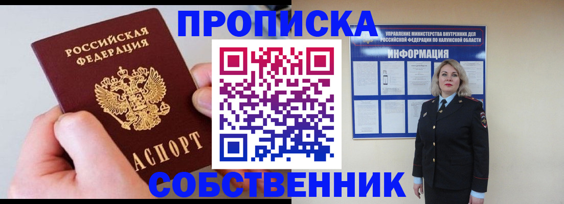 прописка иностранных граждан в Ленинградской области