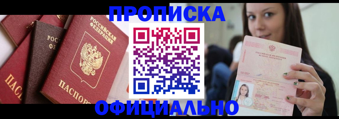 регистрация в Ленинградской области