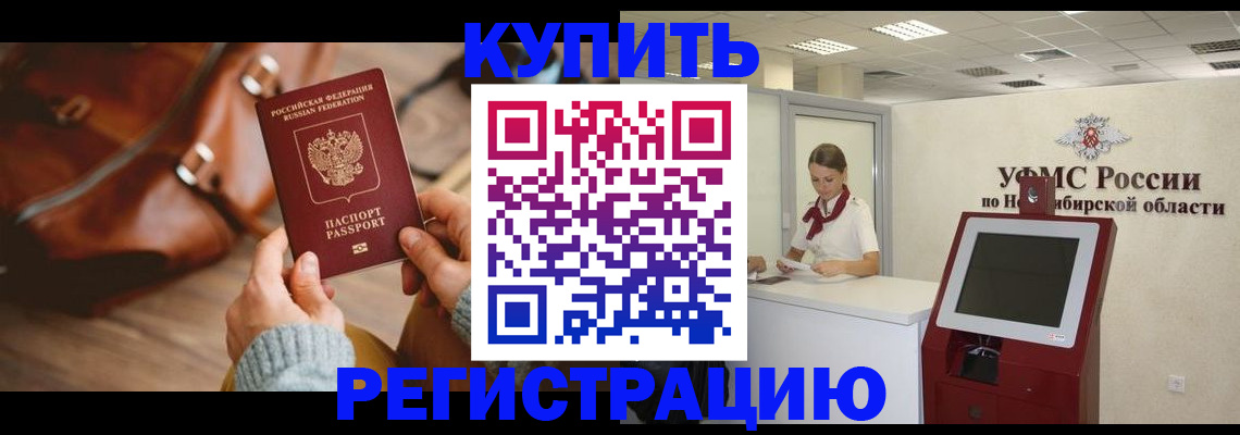 прописка иностранных граждан в Ленинградской области