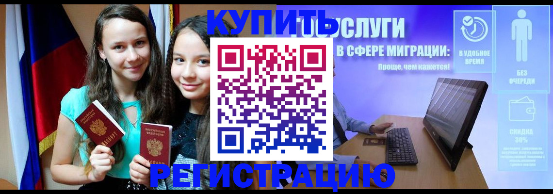 прописка для работы в Ленинградской области