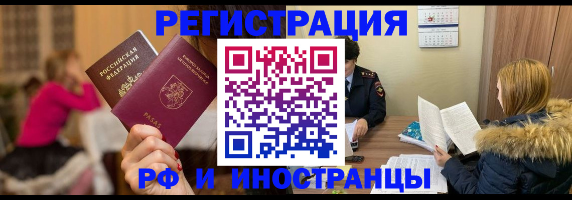 временная регистрация адрес в Ленинградской области